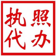 濮陽(yáng)公司注冊(cè)需要多久？